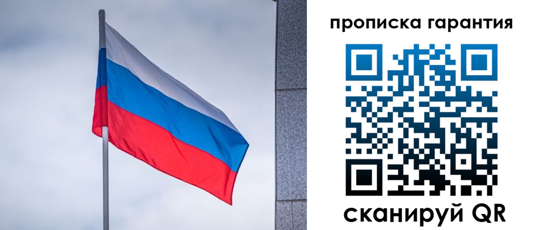 временная регистрация гарантия в Чегеме