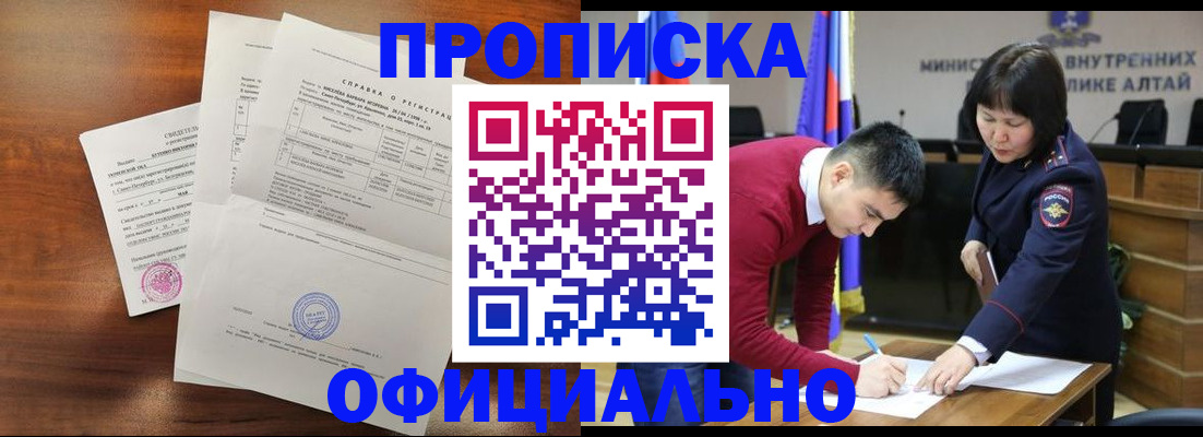 прописка 2025 в Чегеме