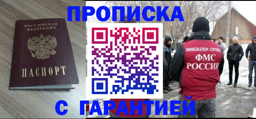прописка 2025 в Чегеме