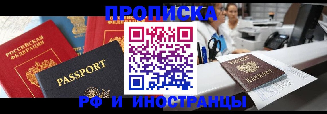 прописка 2025 в Чегеме